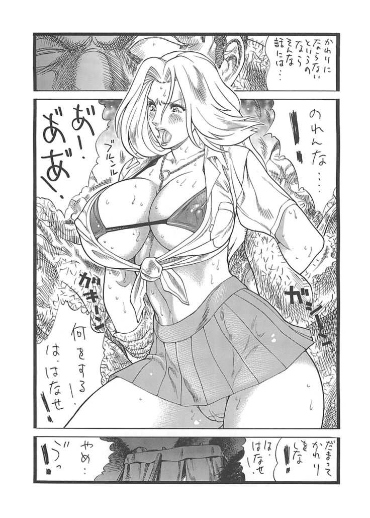 Rangiku no Ran