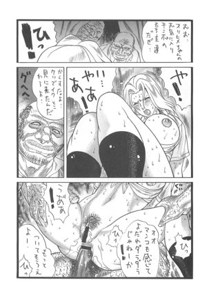 Rangiku no Ran - Page 15