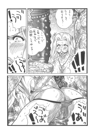 Rangiku no Ran - Page 9