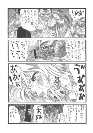 Rangiku no Ran - Page 11