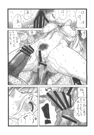 Rangiku no Ran - Page 17