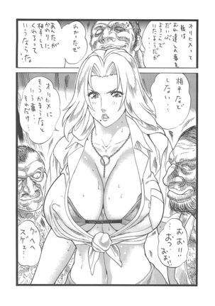 Rangiku no Ran - Page 4