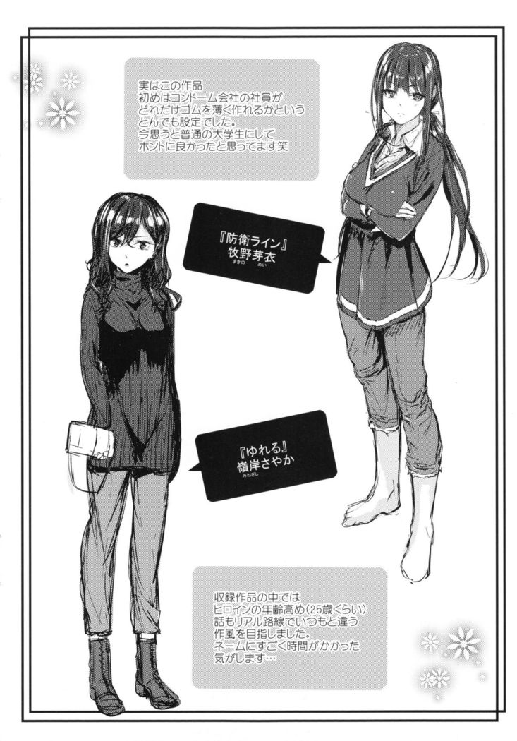Akujo Kousatsu - Bad girl but charming Body -