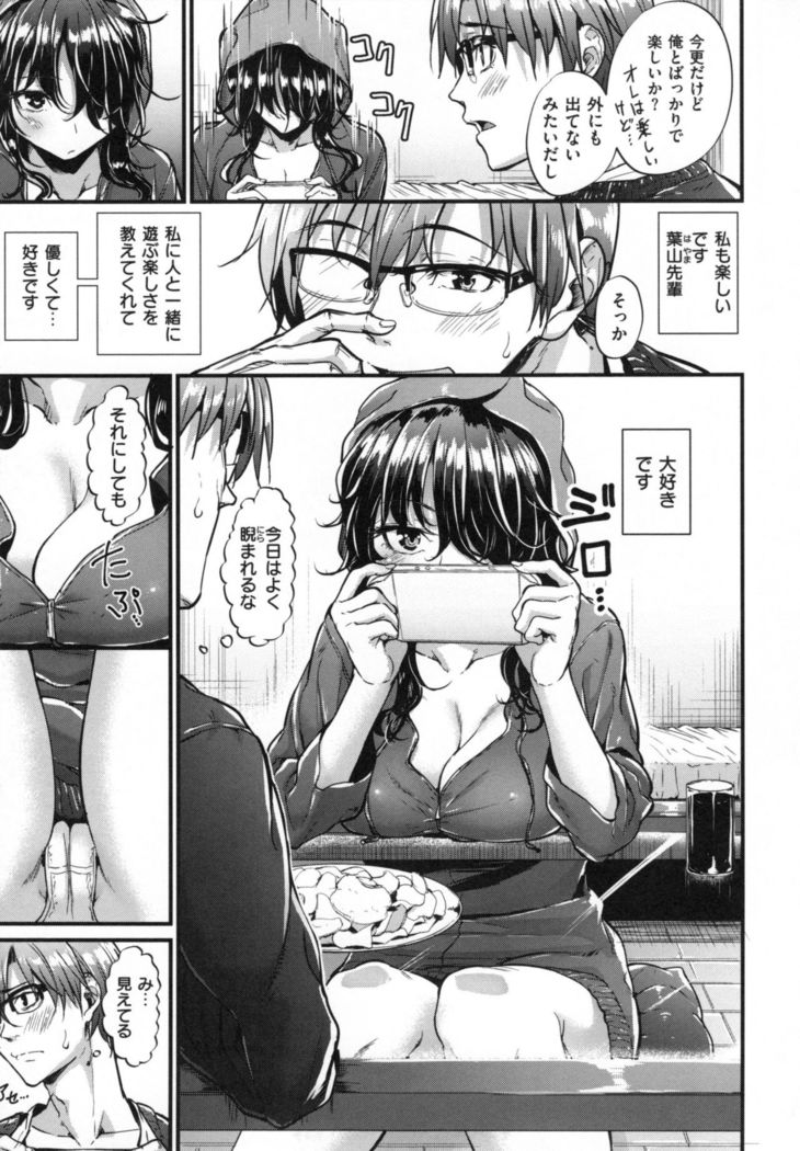 Akujo Kousatsu - Bad girl but charming Body -