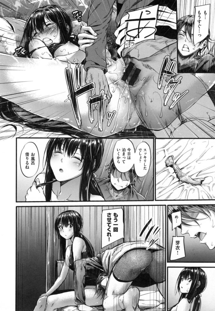 Akujo Kousatsu - Bad girl but charming Body -