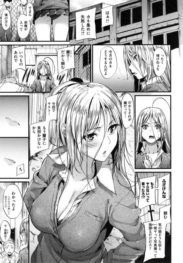 Akujo Kousatsu - Bad girl but charming Body -