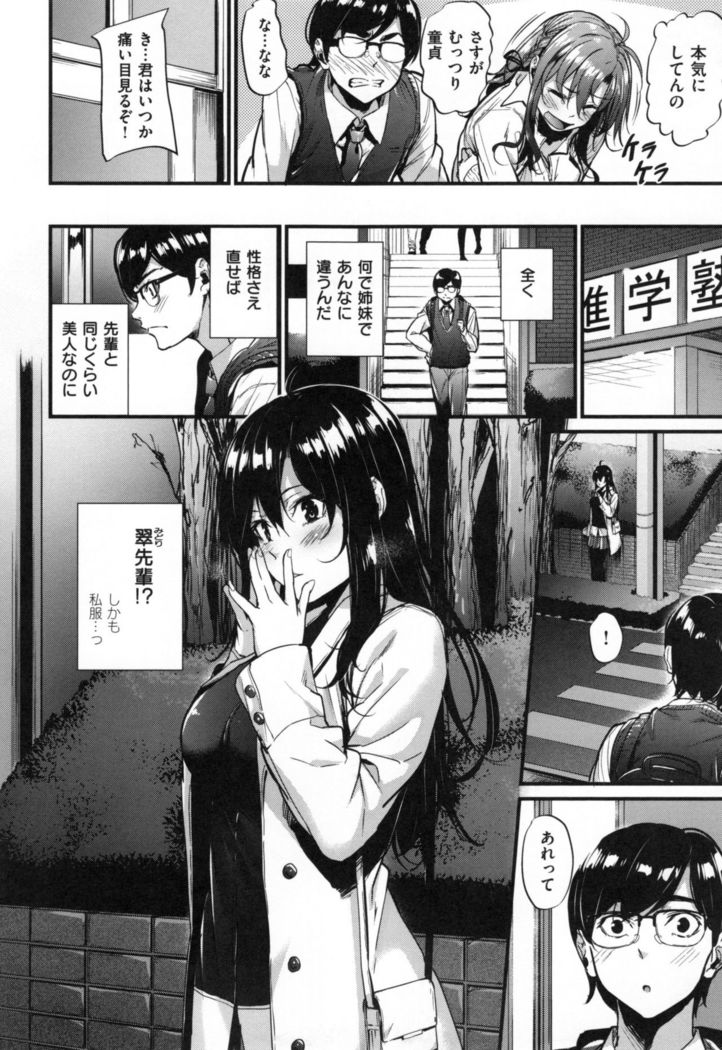 Akujo Kousatsu - Bad girl but charming Body -
