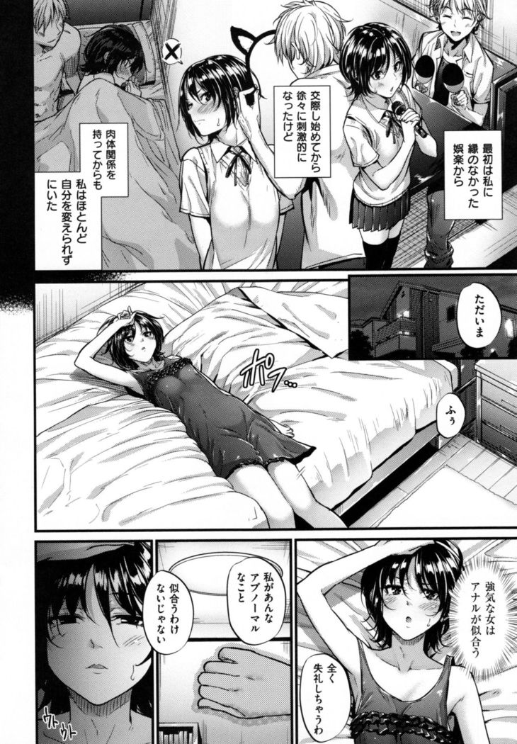 Akujo Kousatsu - Bad girl but charming Body -
