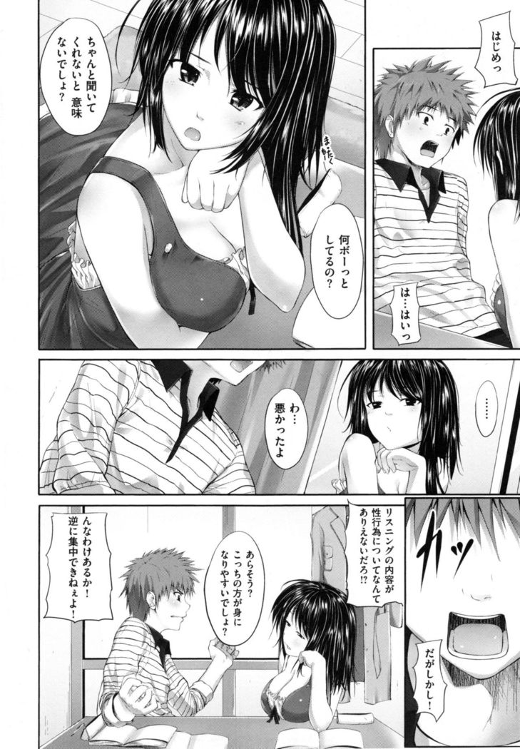 Akujo Kousatsu - Bad girl but charming Body -