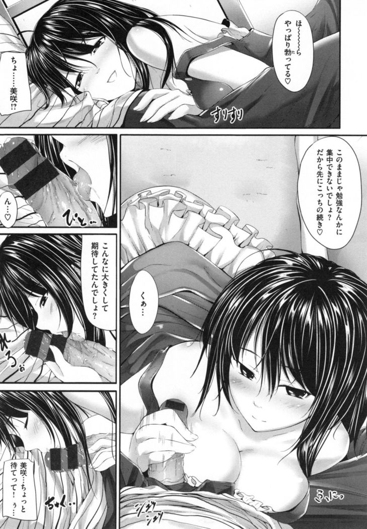 Akujo Kousatsu - Bad girl but charming Body -