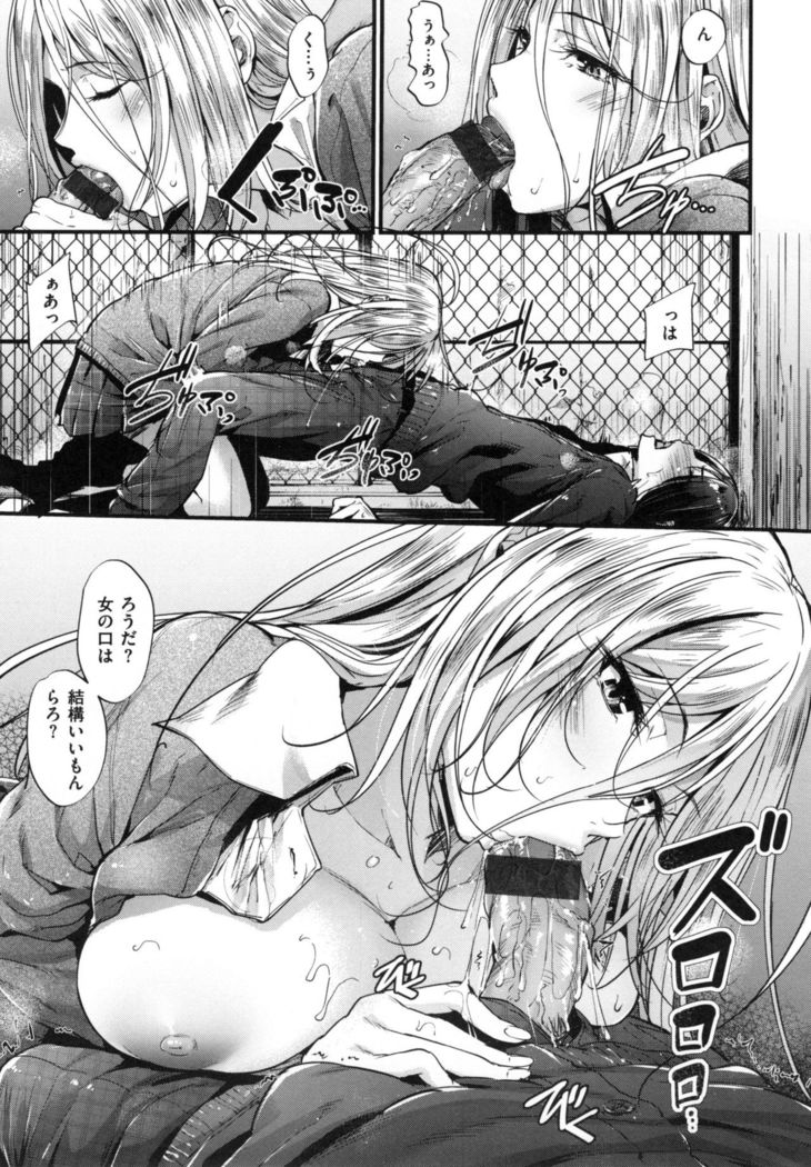 Akujo Kousatsu - Bad girl but charming Body -