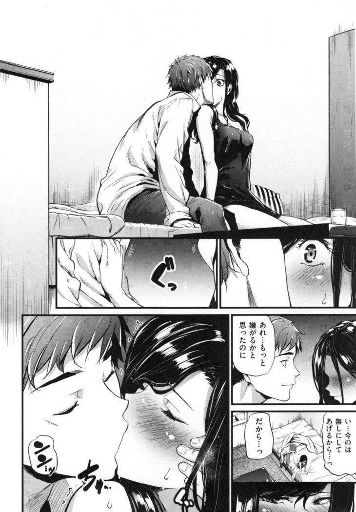 Akujo Kousatsu - Bad girl but charming Body -