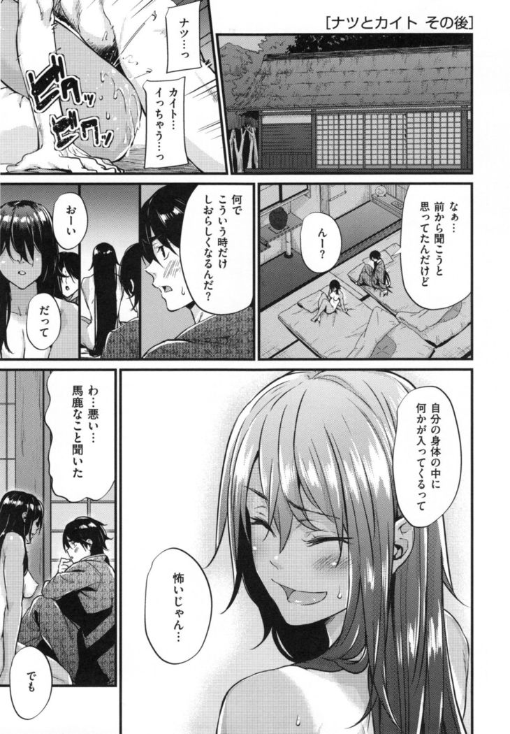 Akujo Kousatsu - Bad girl but charming Body -