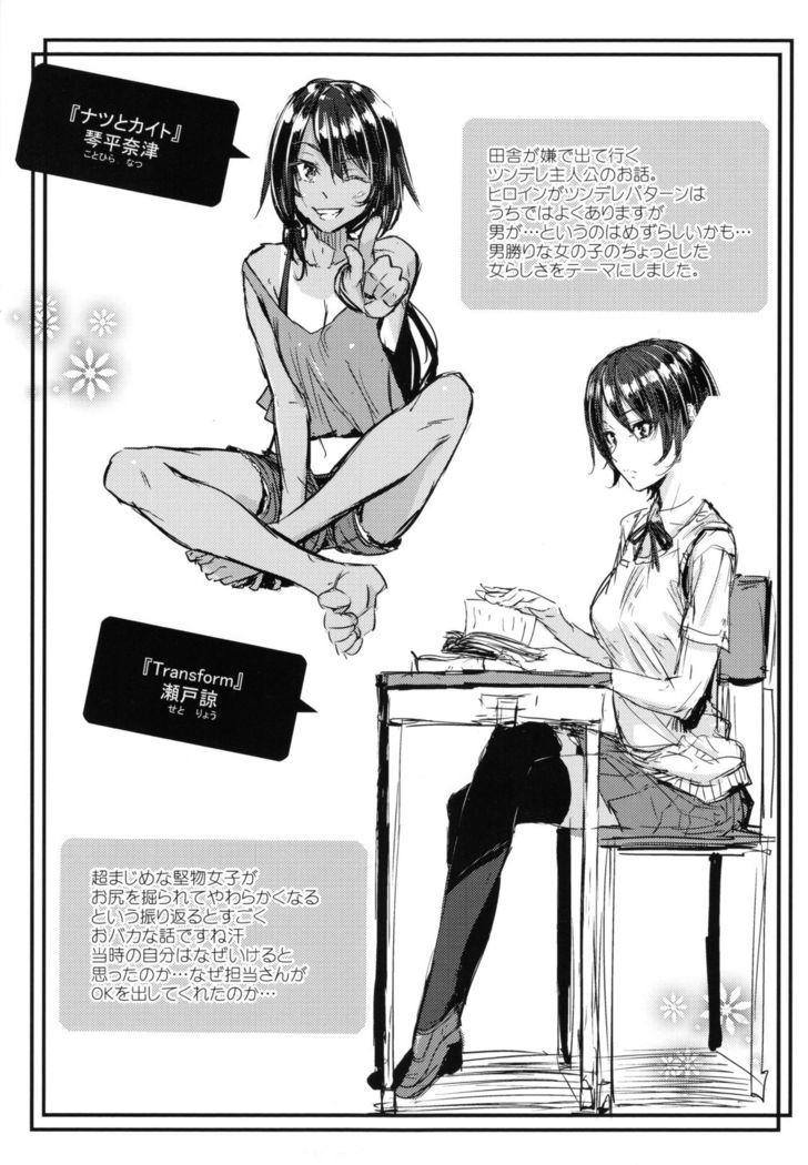 Akujo Kousatsu - Bad girl but charming Body -