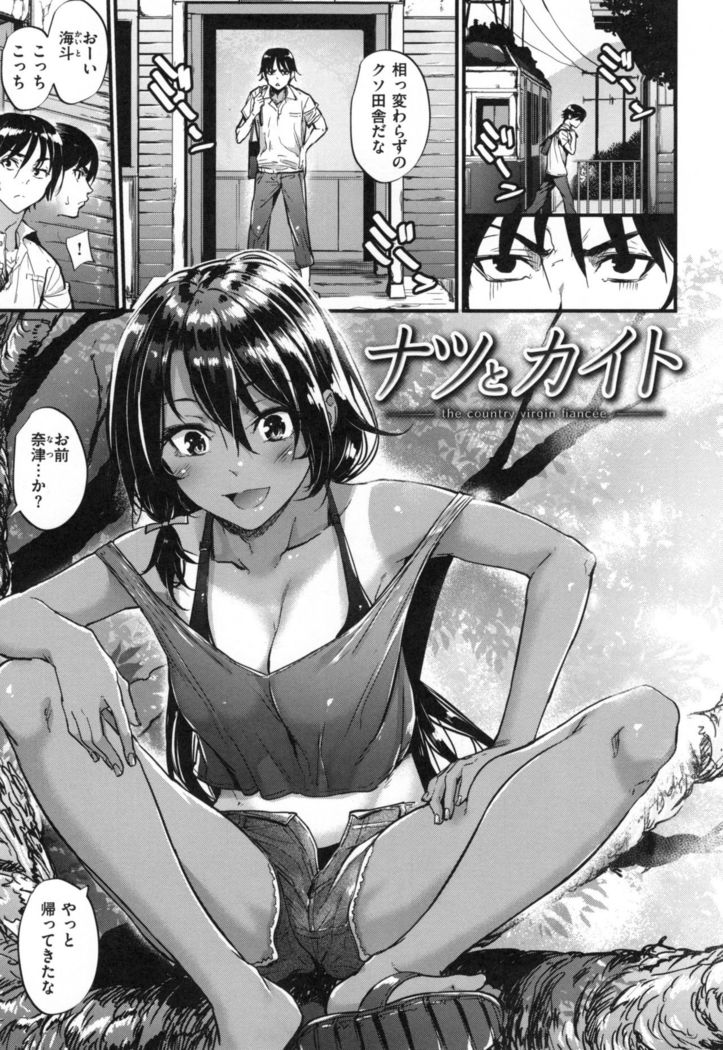 Akujo Kousatsu - Bad girl but charming Body -