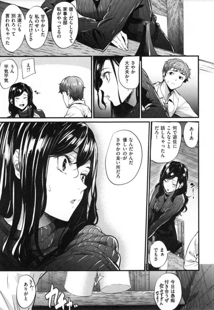 Akujo Kousatsu - Bad girl but charming Body -