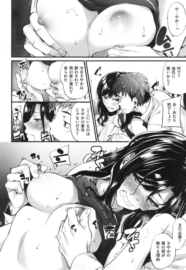 Akujo Kousatsu - Bad girl but charming Body -