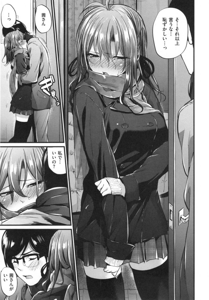 Akujo Kousatsu - Bad girl but charming Body -