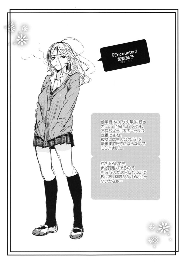 Akujo Kousatsu - Bad girl but charming Body -