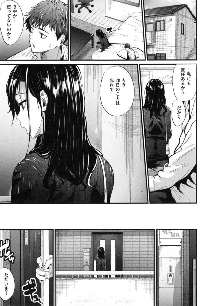 Akujo Kousatsu - Bad girl but charming Body -