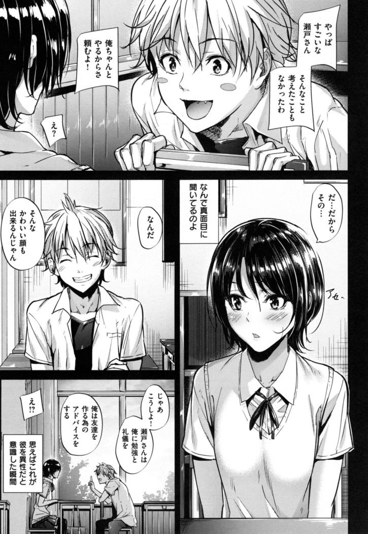 Akujo Kousatsu - Bad girl but charming Body -