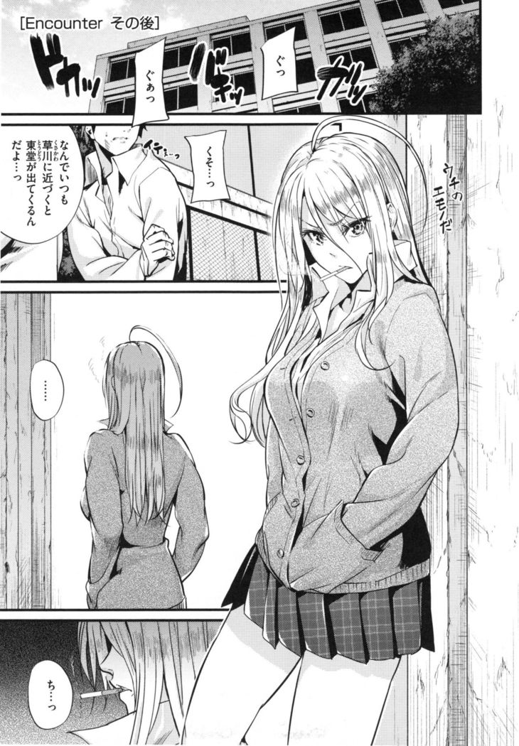 Akujo Kousatsu - Bad girl but charming Body -