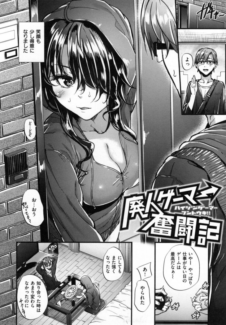 Akujo Kousatsu - Bad girl but charming Body -