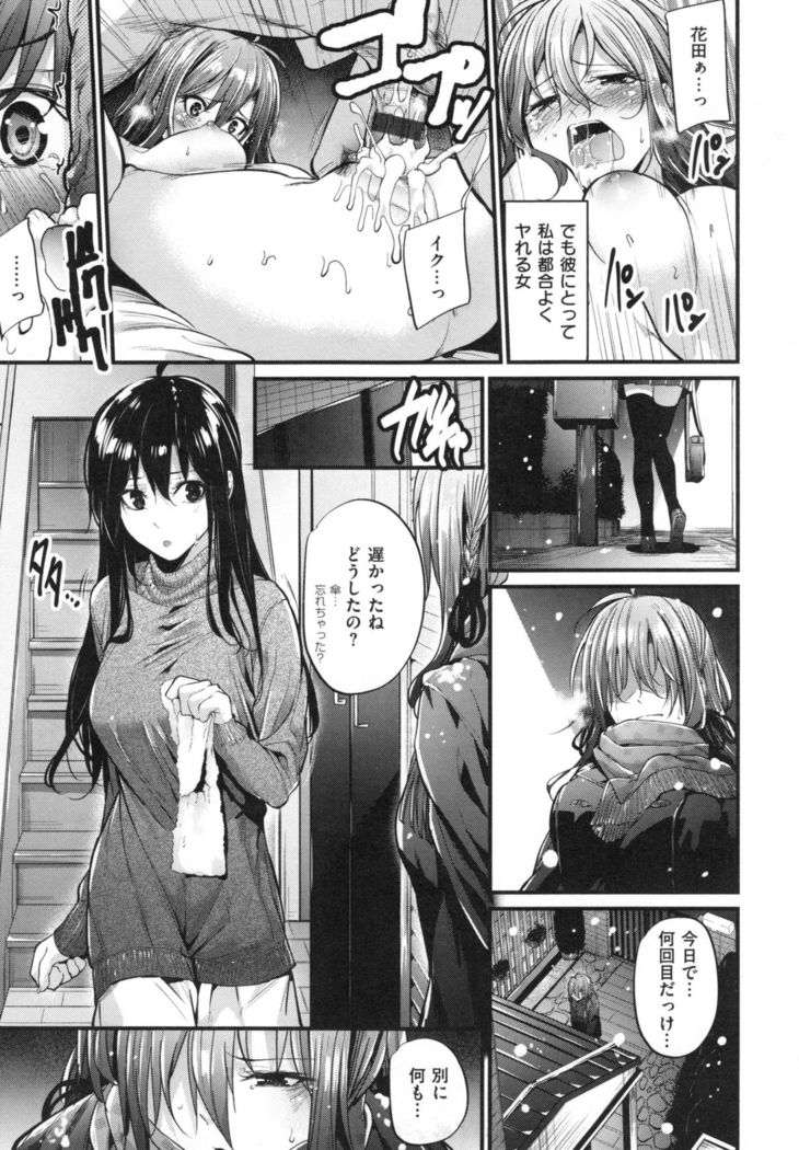 Akujo Kousatsu - Bad girl but charming Body -