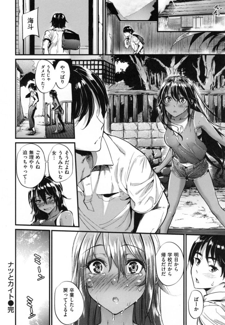 Akujo Kousatsu - Bad girl but charming Body -