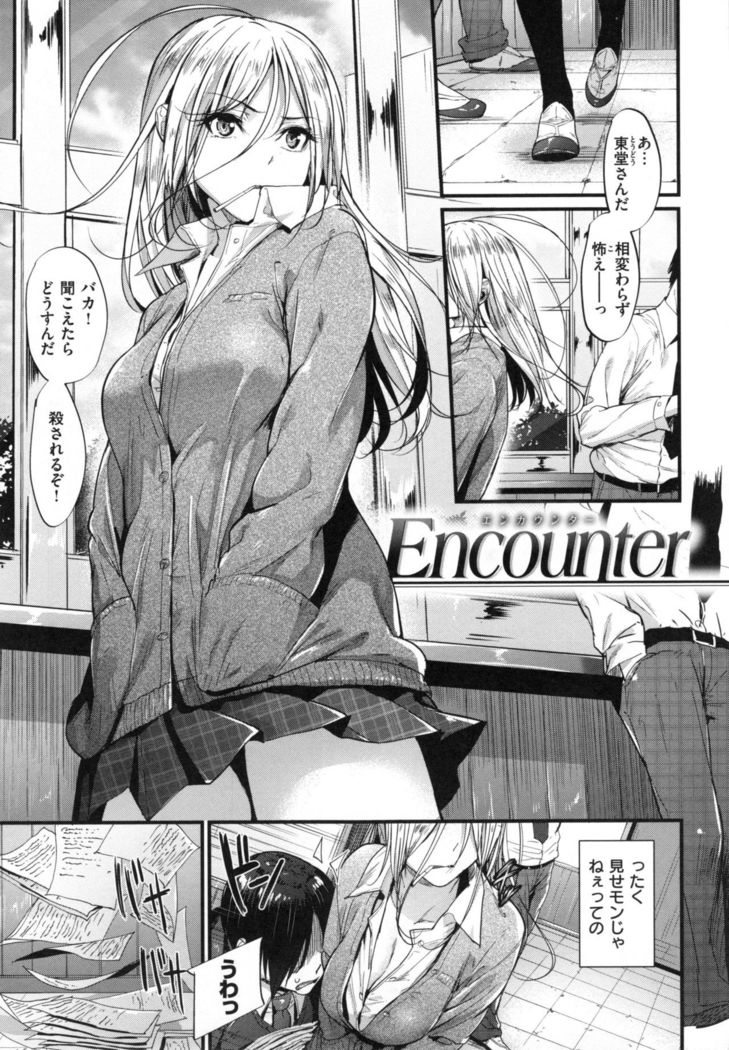 Akujo Kousatsu - Bad girl but charming Body -