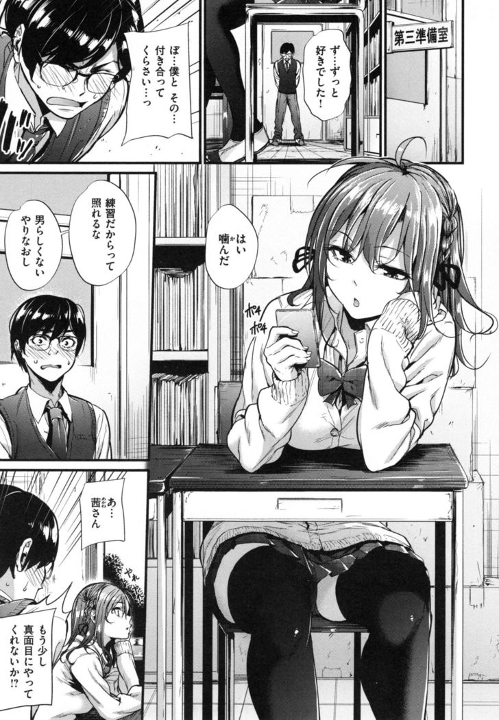 Akujo Kousatsu - Bad girl but charming Body -