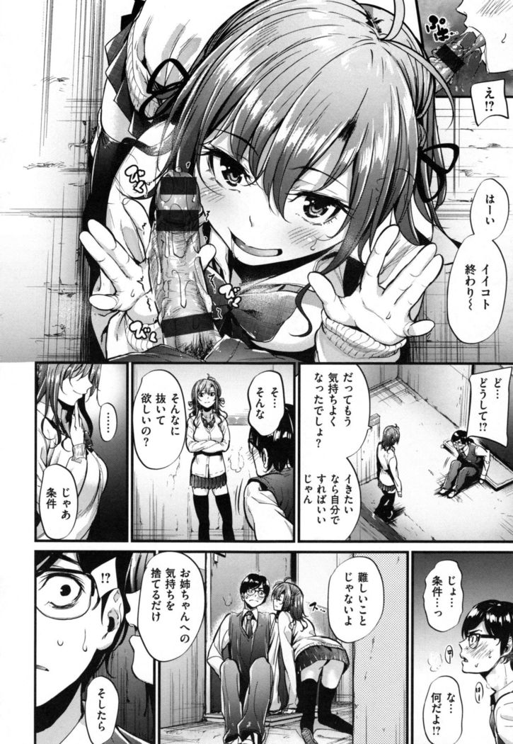 Akujo Kousatsu - Bad girl but charming Body -