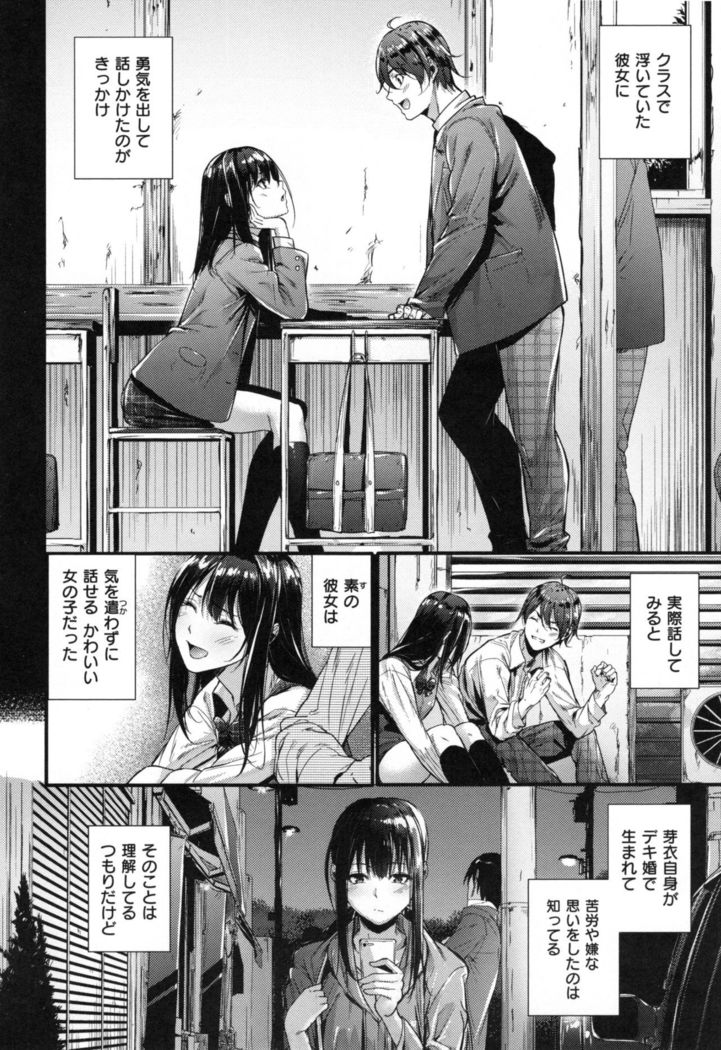 Akujo Kousatsu - Bad girl but charming Body -