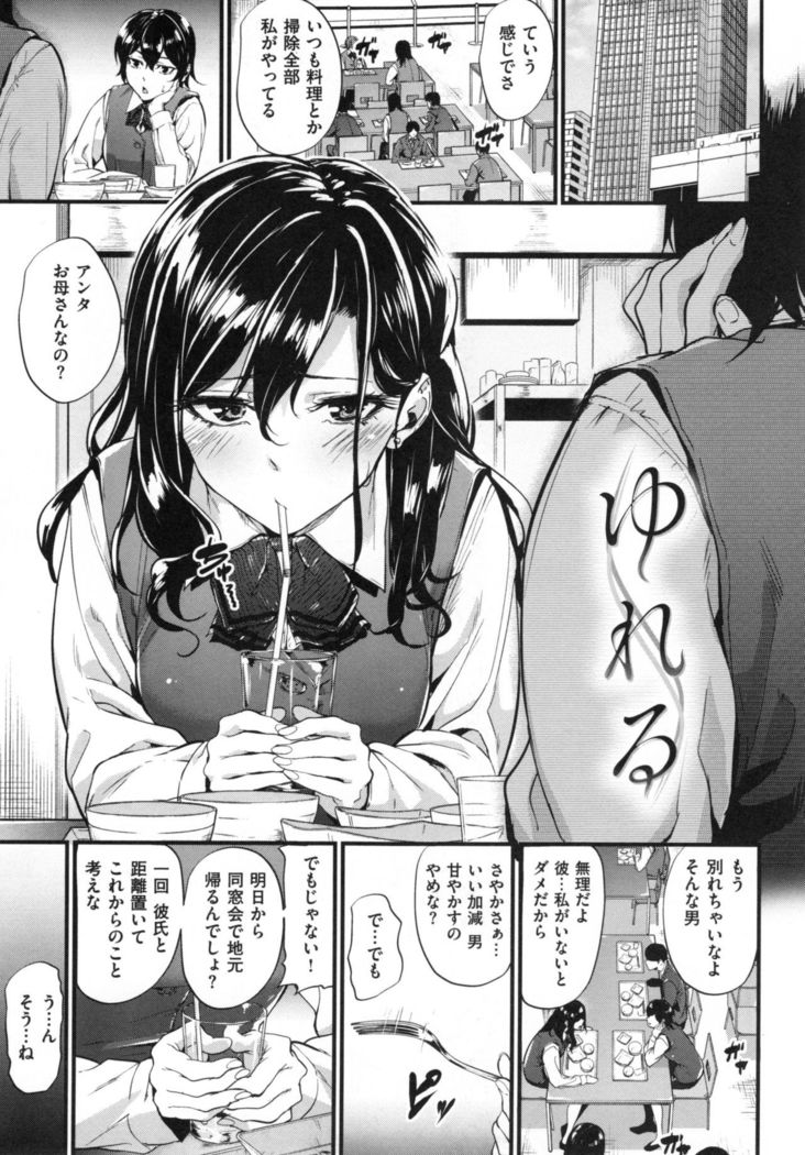 Akujo Kousatsu - Bad girl but charming Body -