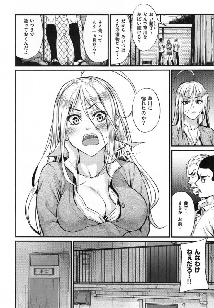 Akujo Kousatsu - Bad girl but charming Body -