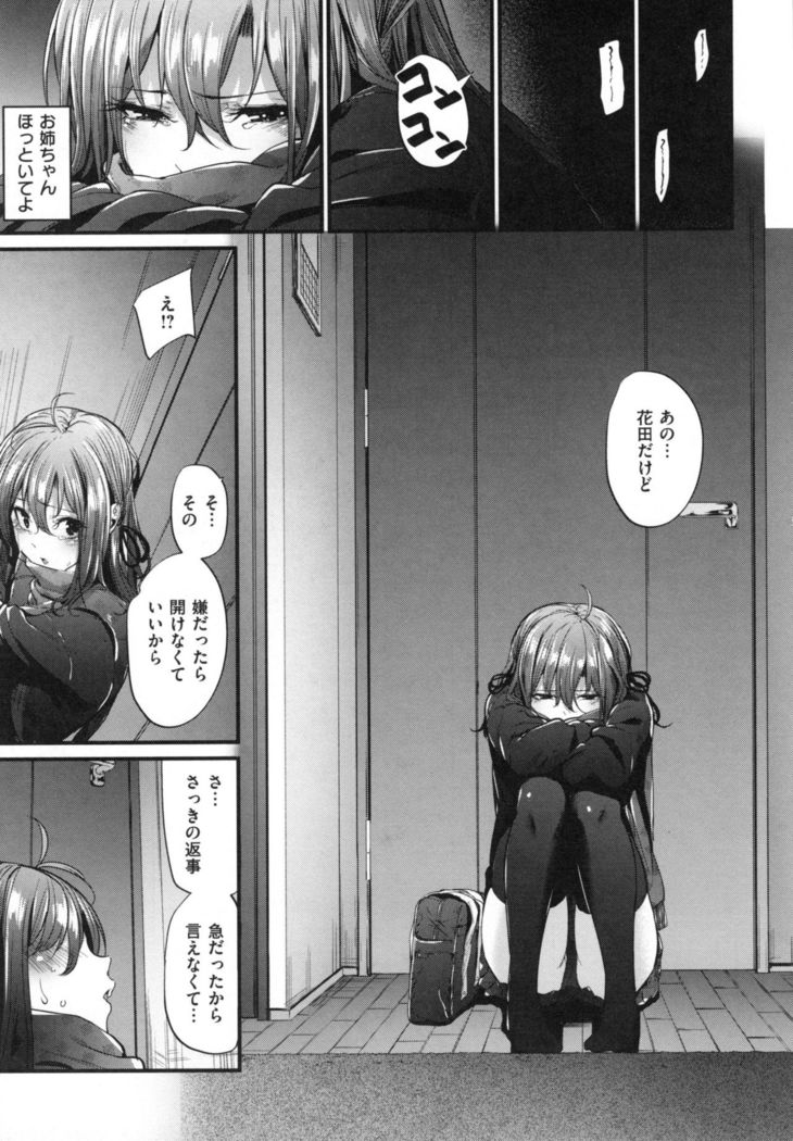 Akujo Kousatsu - Bad girl but charming Body -