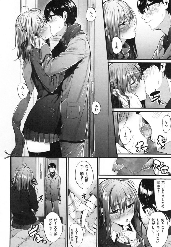 Akujo Kousatsu - Bad girl but charming Body -
