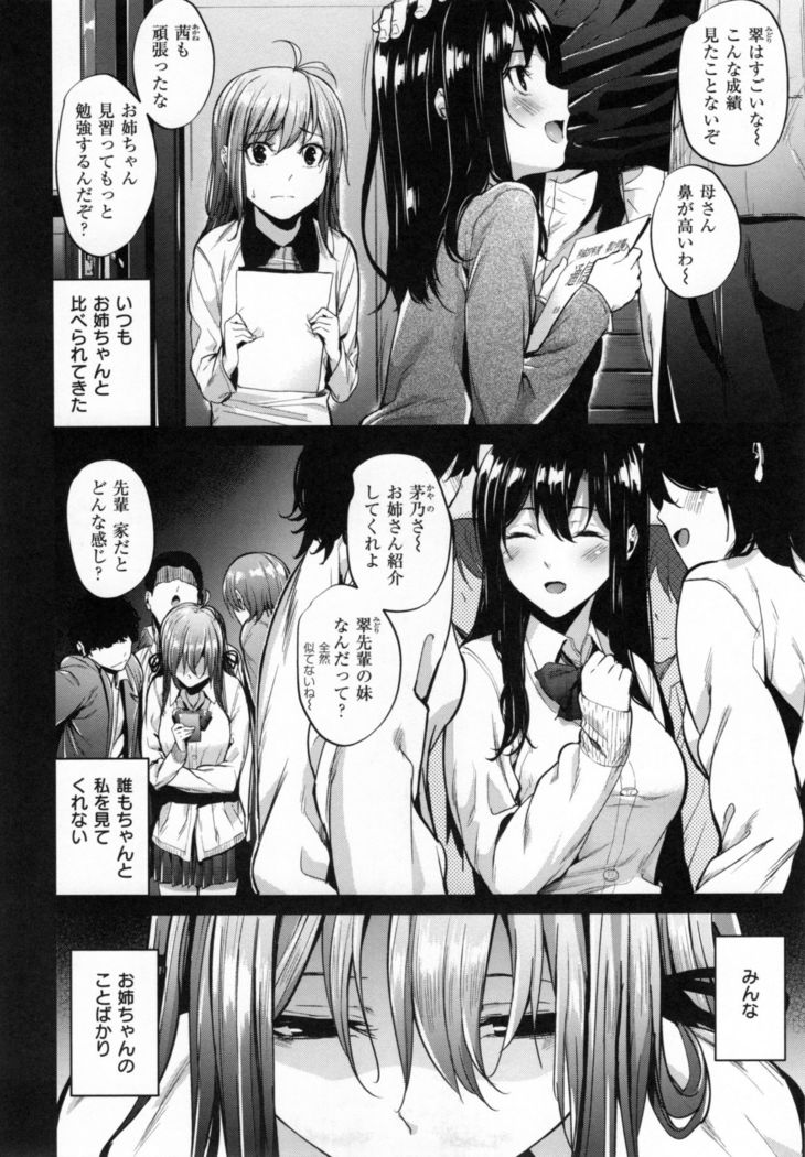 Akujo Kousatsu - Bad girl but charming Body -