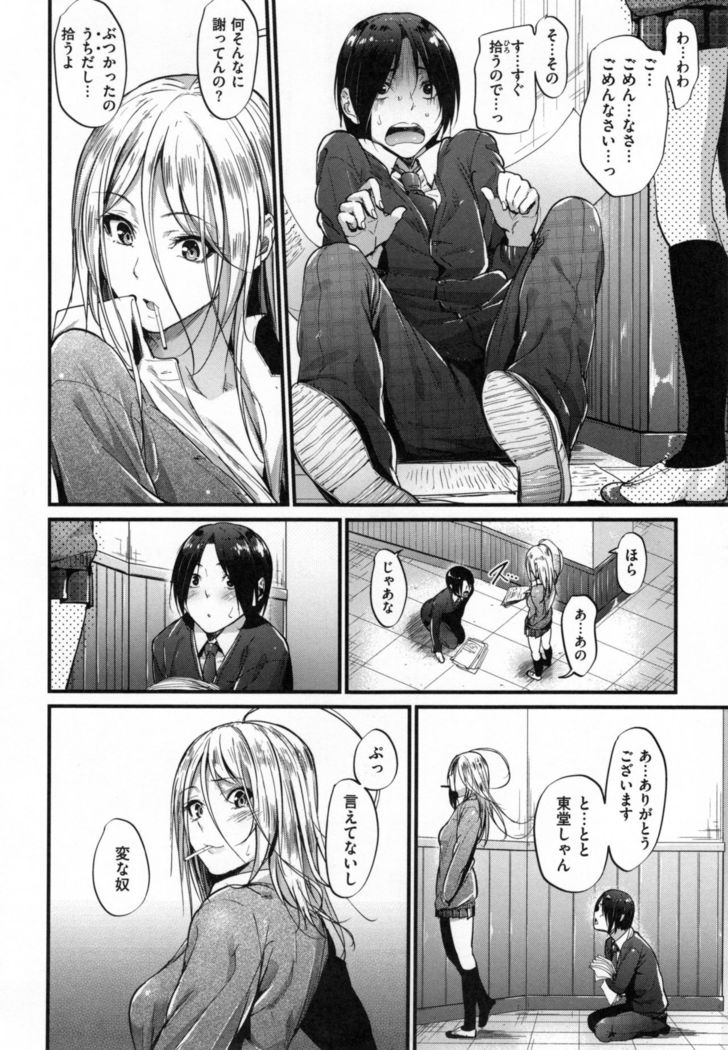 Akujo Kousatsu - Bad girl but charming Body -