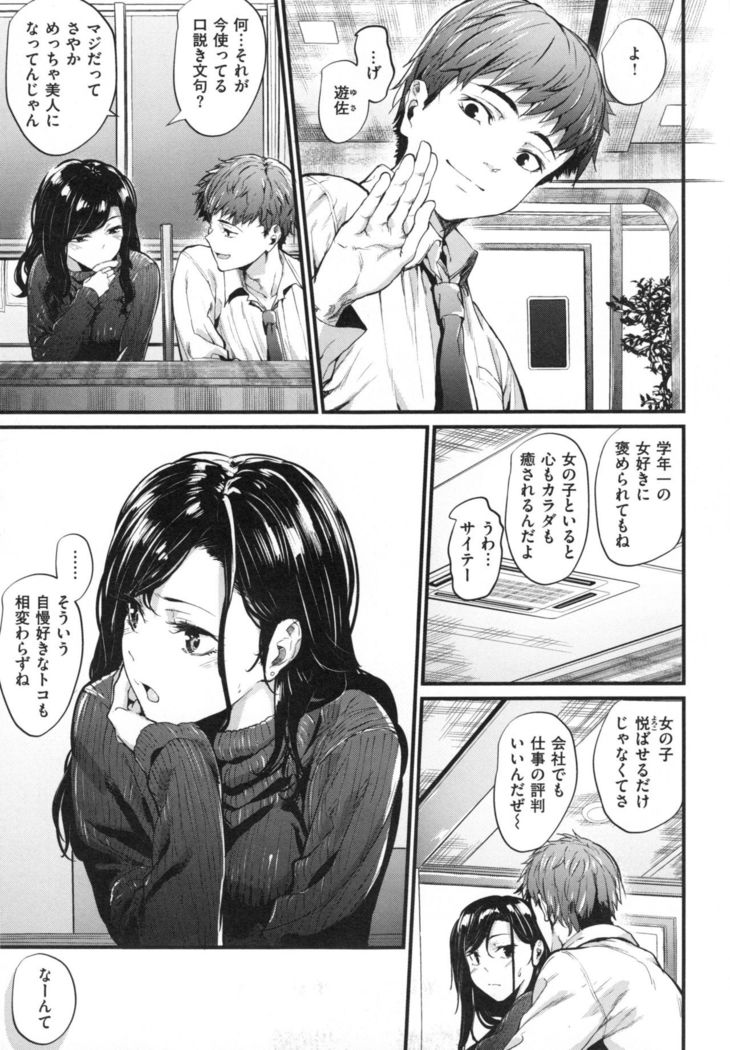 Akujo Kousatsu - Bad girl but charming Body -