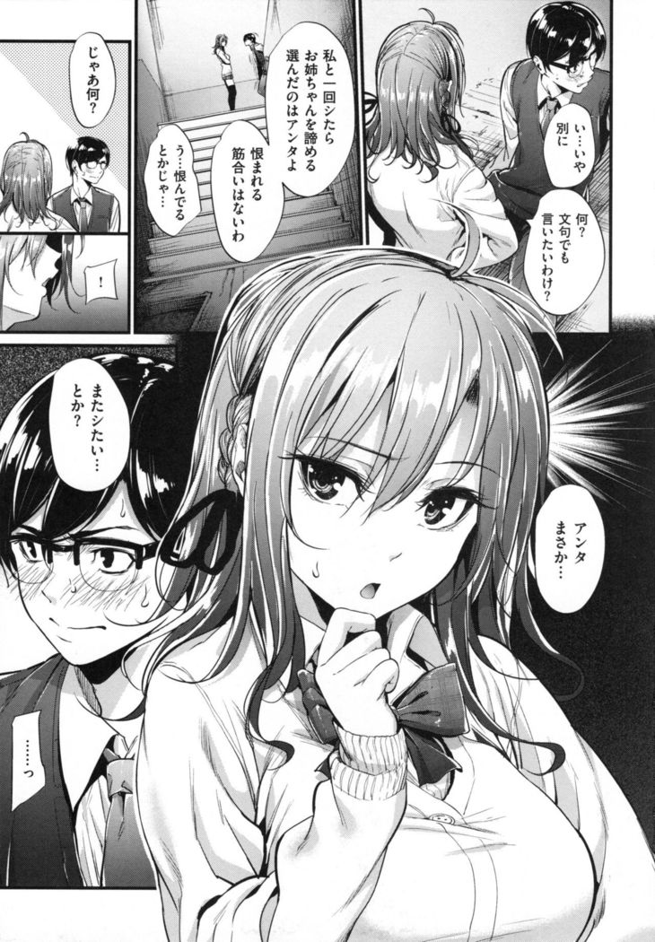 Akujo Kousatsu - Bad girl but charming Body -