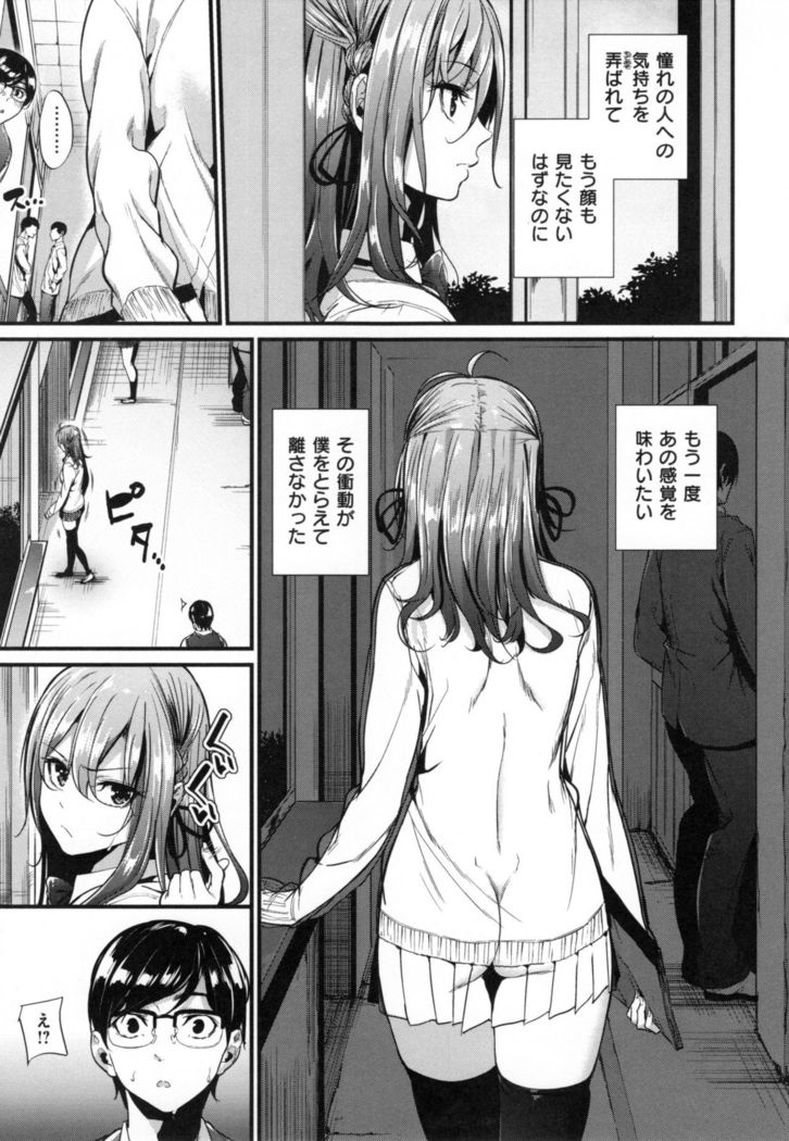 Akujo Kousatsu - Bad girl but charming Body -