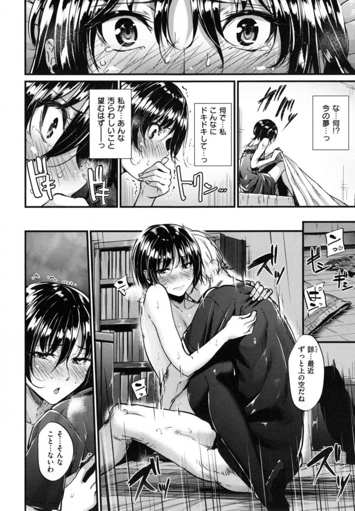 Akujo Kousatsu - Bad girl but charming Body -