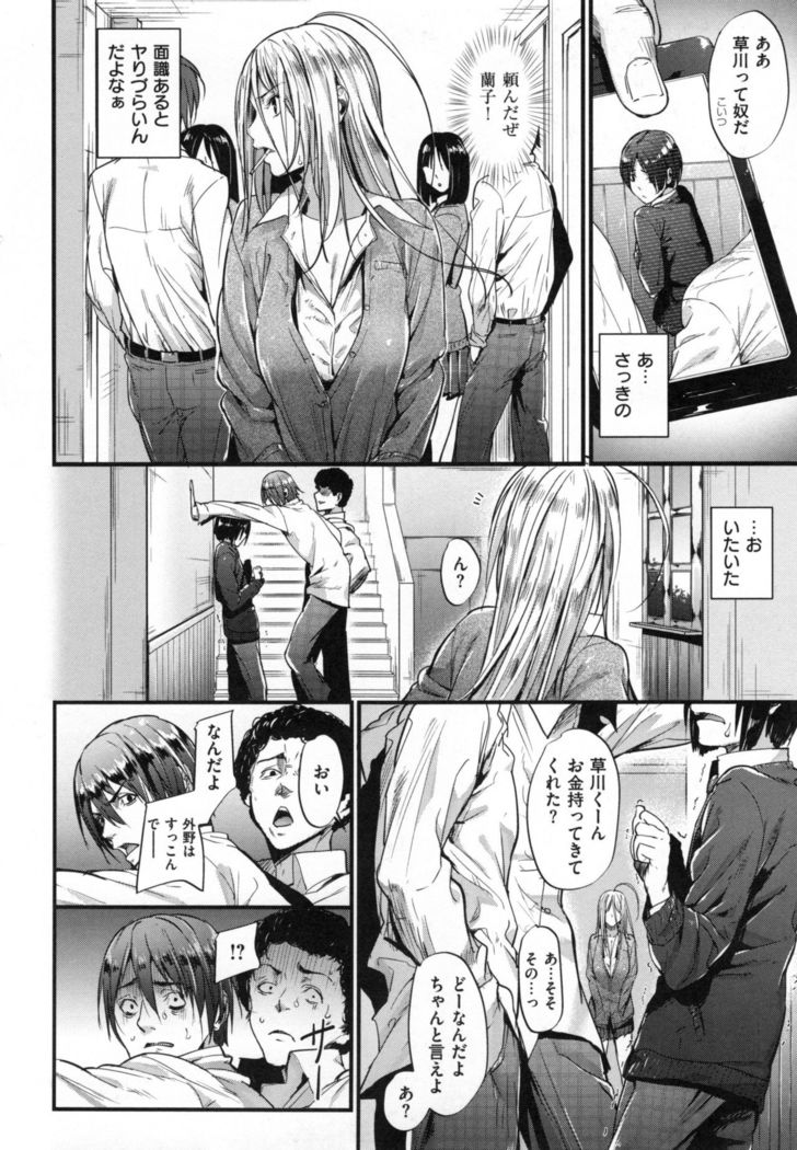 Akujo Kousatsu - Bad girl but charming Body -