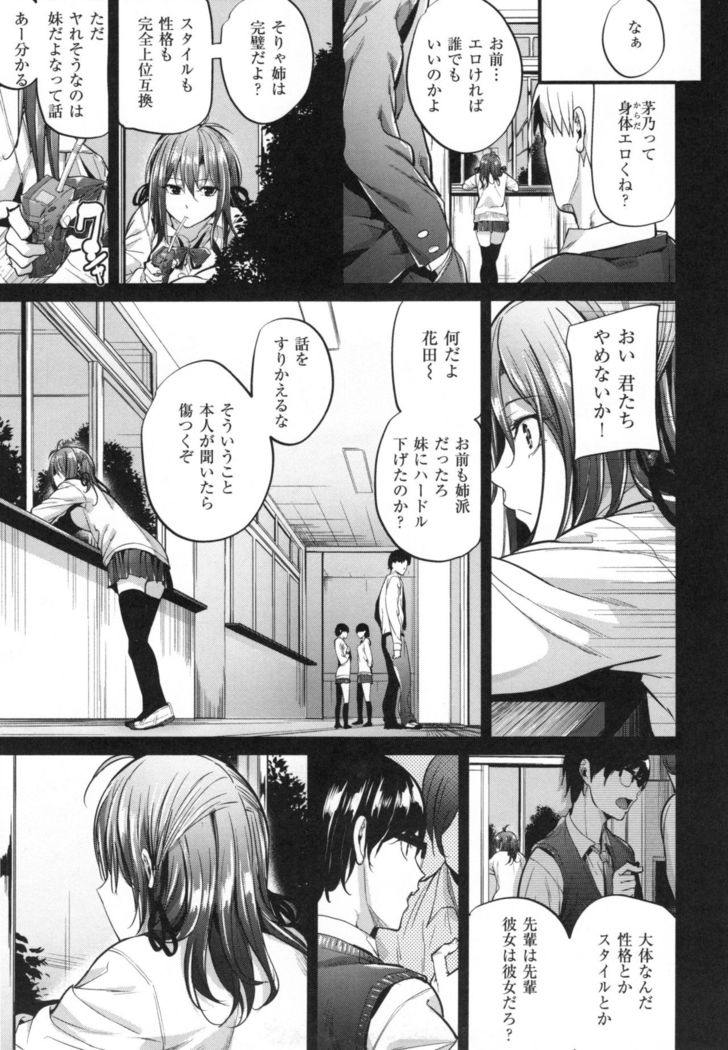 Akujo Kousatsu - Bad girl but charming Body -