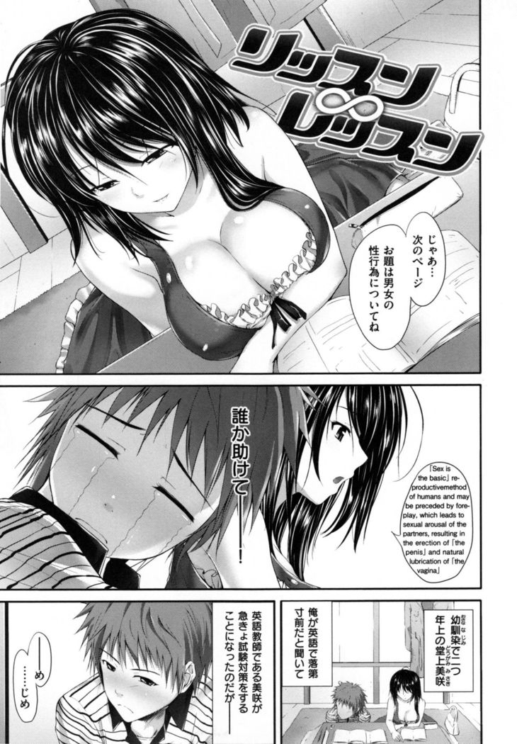 Akujo Kousatsu - Bad girl but charming Body -