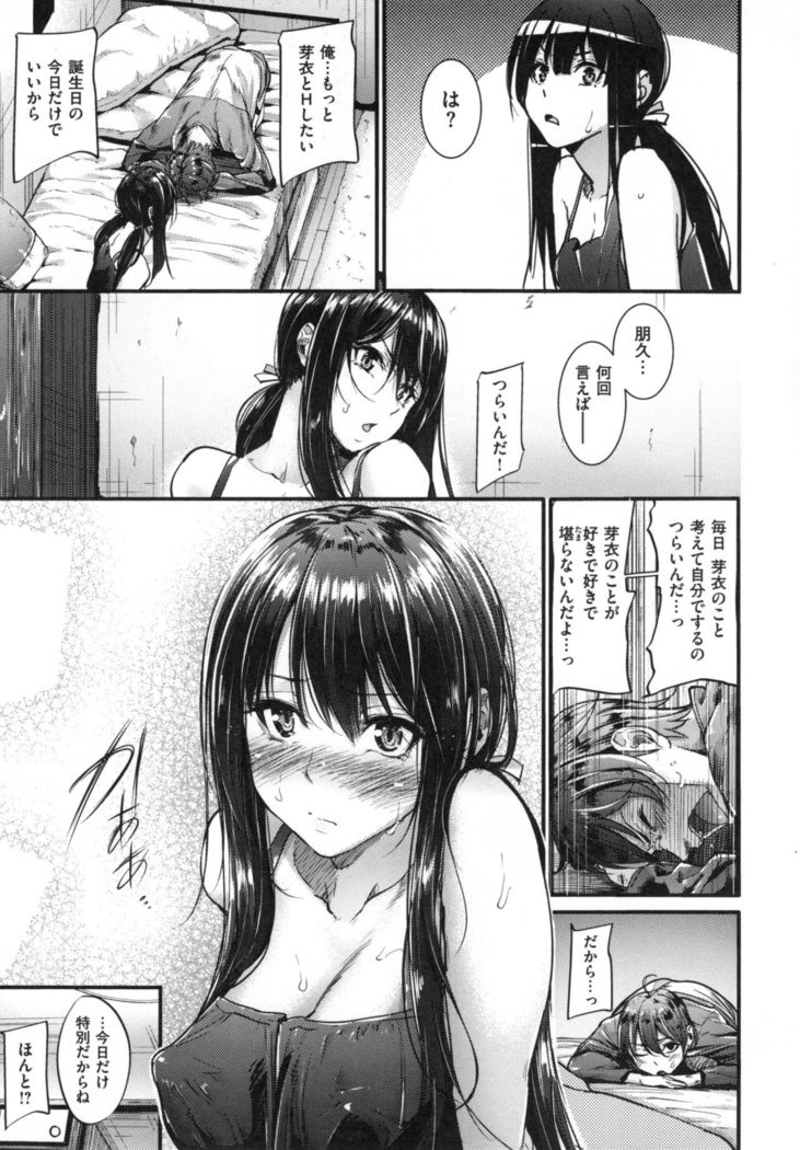 Akujo Kousatsu - Bad girl but charming Body -