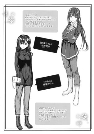 Akujo Kousatsu - Bad girl but charming Body - Page #225