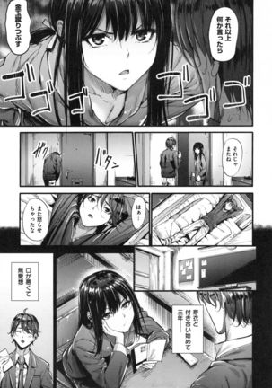 Akujo Kousatsu - Bad girl but charming Body - Page #16