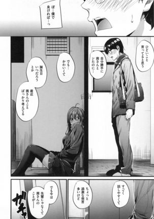 Akujo Kousatsu - Bad girl but charming Body - Page #87